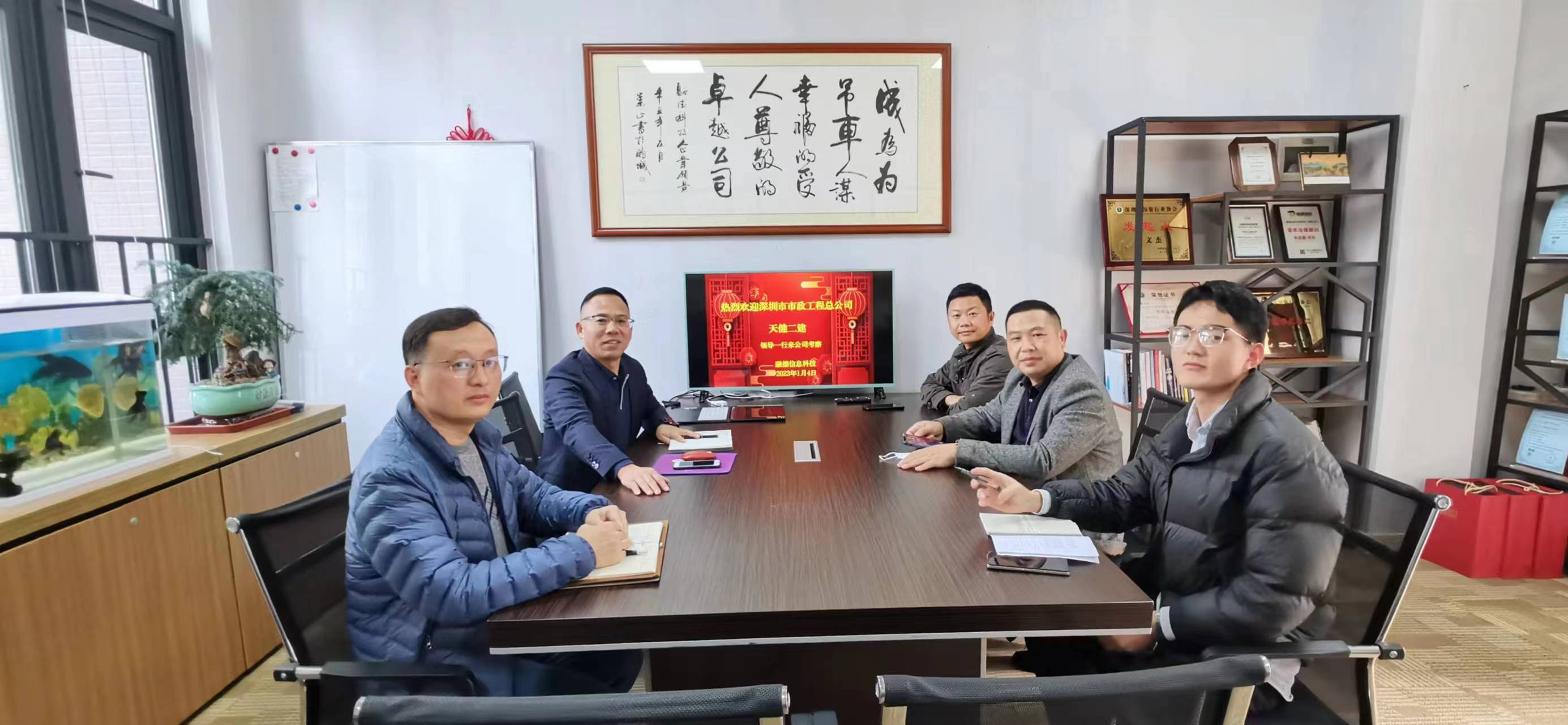  深圳特区建工集团有限公司集采部印总一行来公司交流考察平台